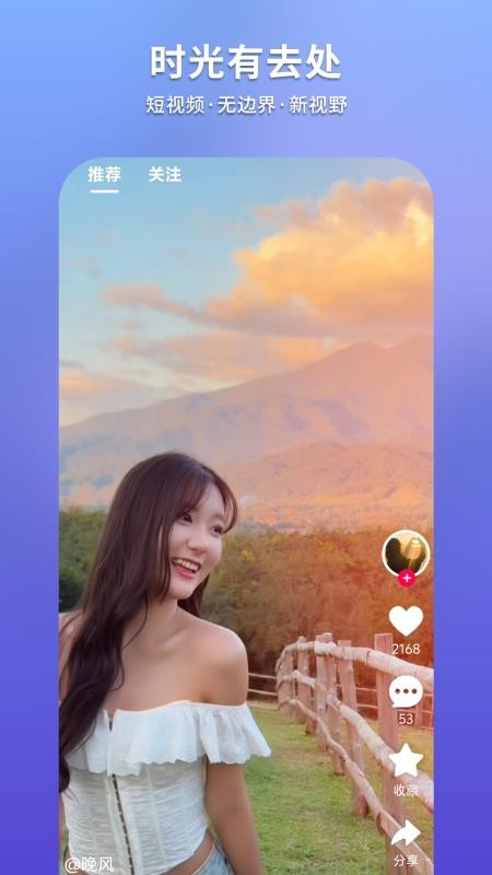 Tynk软件图1