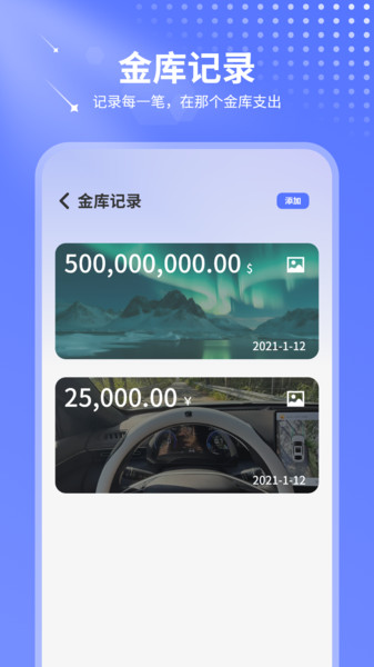 小猫记账app图1