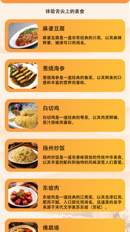 老味道家常菜app图3