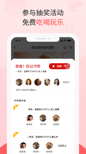 遇订app图1