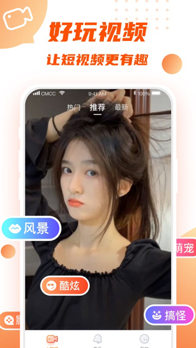 瓦格铃声APP
