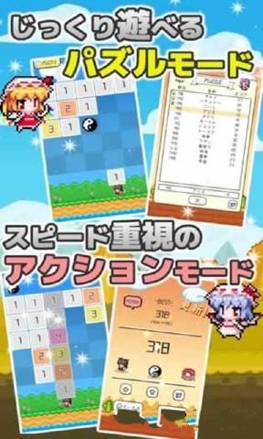 东方方块消除(東方ラインパズル)图3