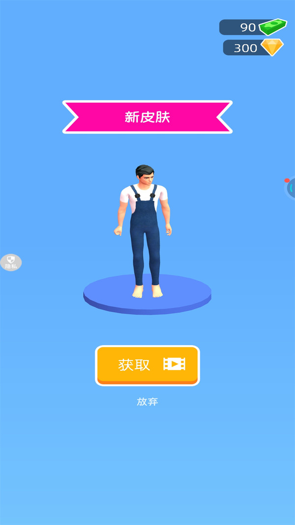 卧床模拟器手机版