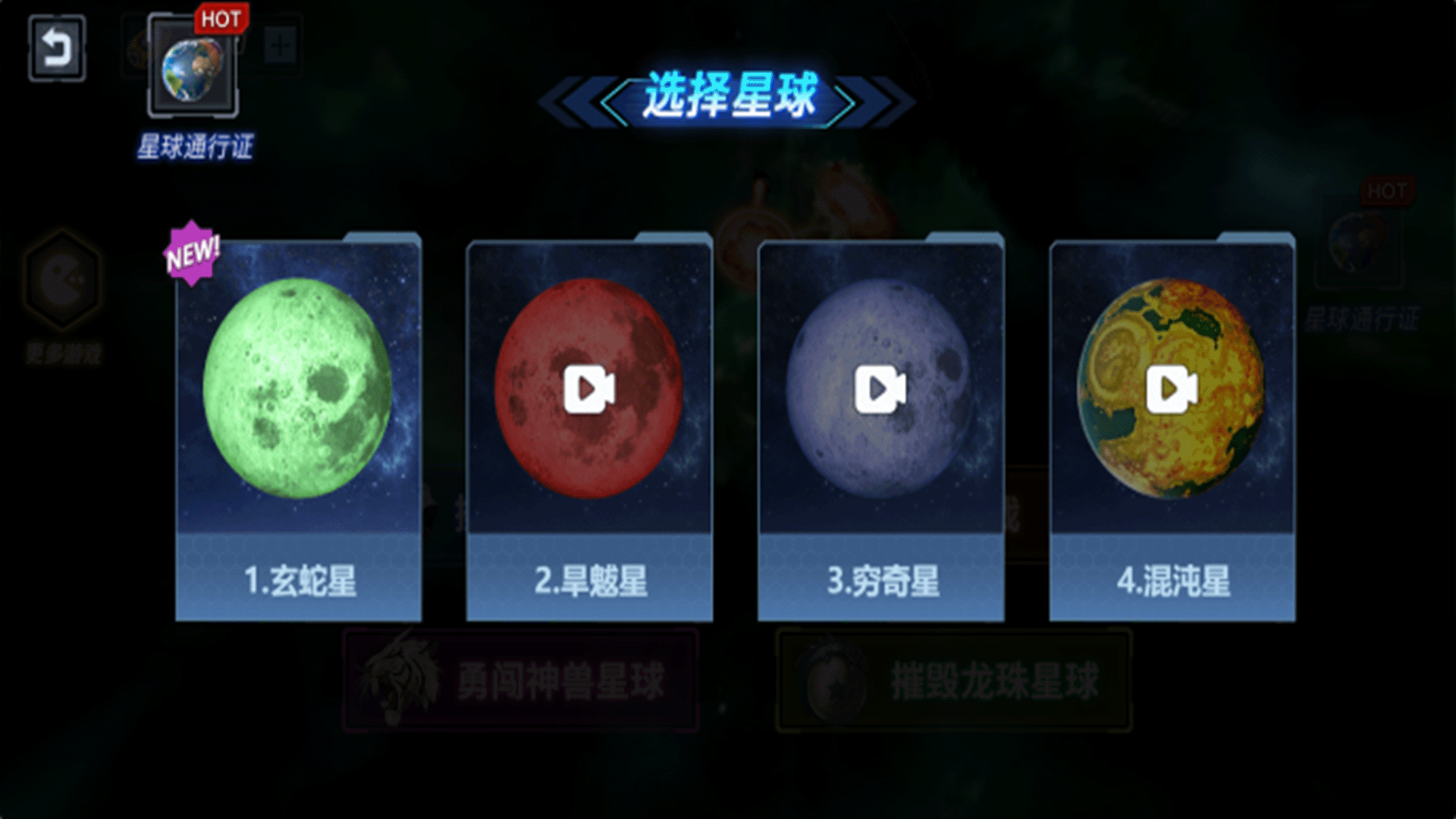 毁灭星球模拟游戏图2
