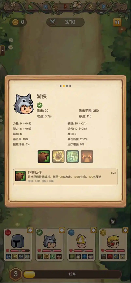远征军出发游戏图2
