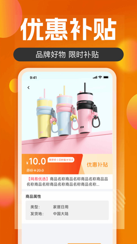 购物特卖多多app图3