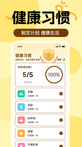随身记便签备忘录app图1