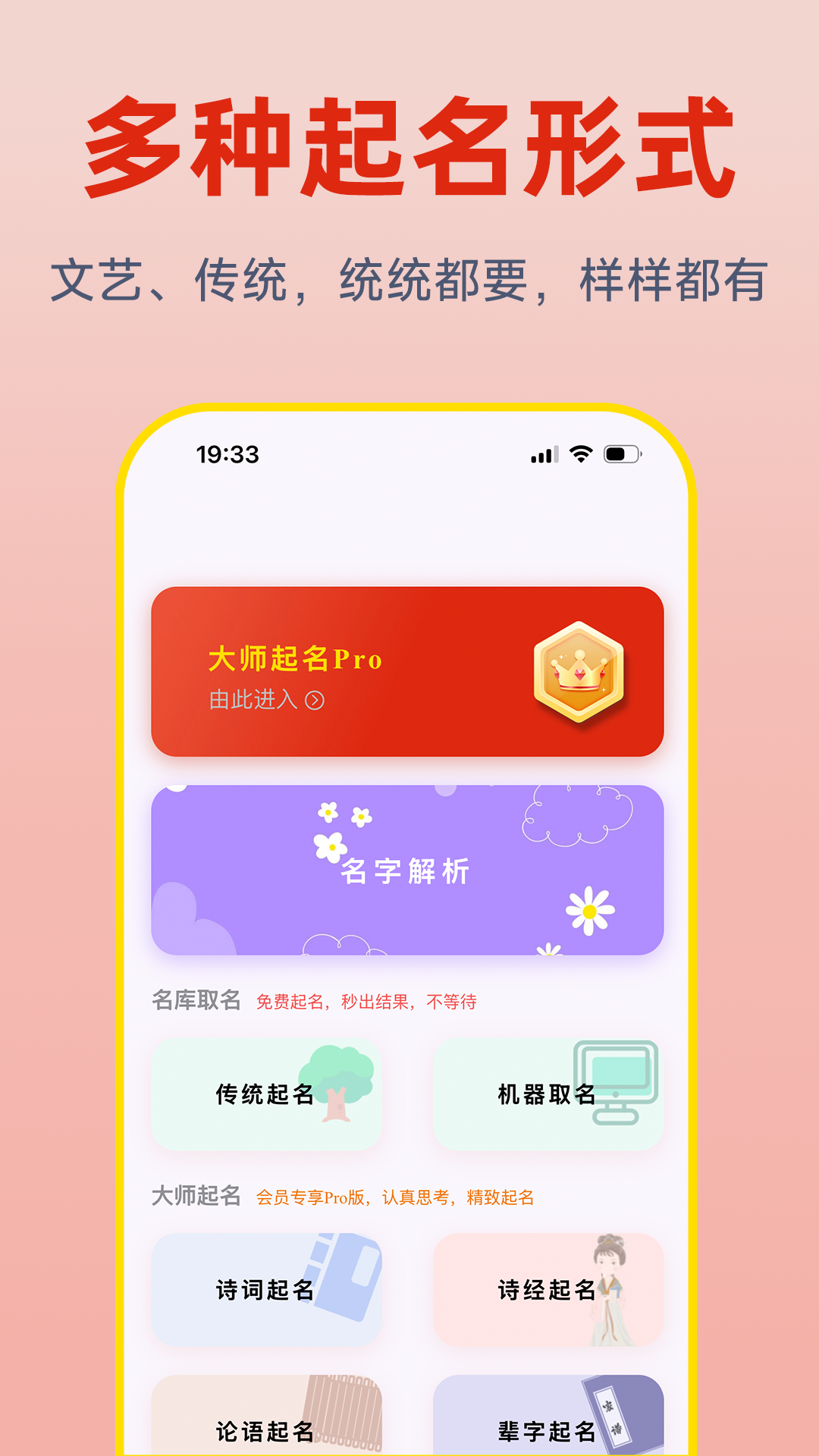 青尺起名app