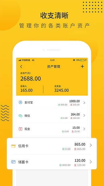 超级会员卡记账app图3