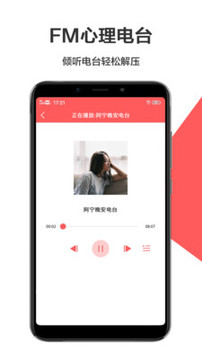 爱情测试大全app图3