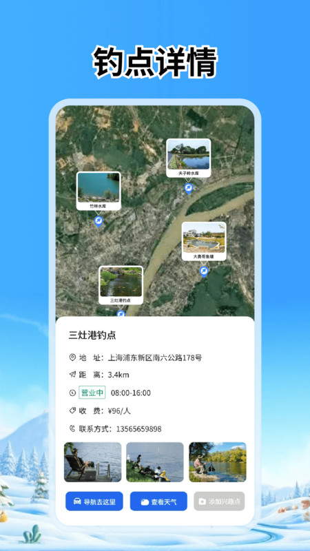 漫游地球探索app图1