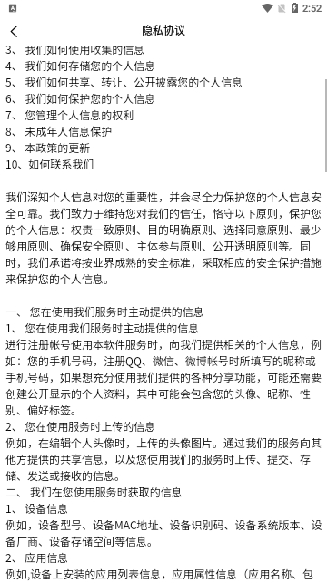 优选英语听力app图1