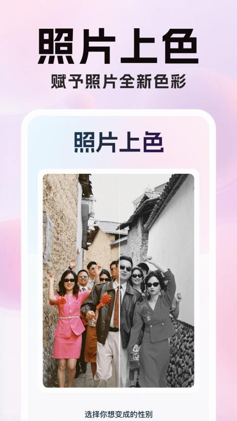 AI魔秀相机app