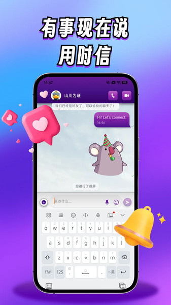 时信app图3