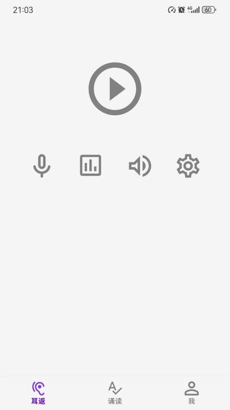 寻声app图2