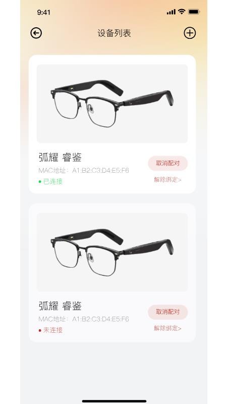 唯尊智造app