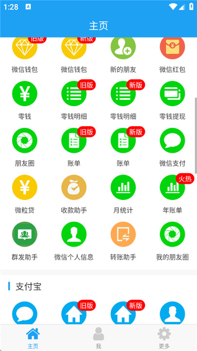 好截图2app图1