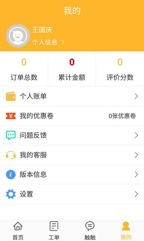 智蚁手机版图2