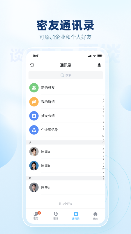 要谈app图2
