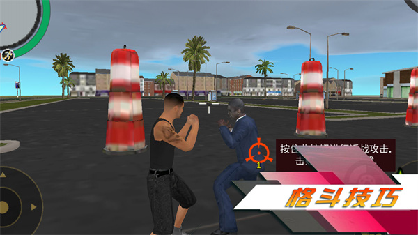侠盗都市赛车最新版图1