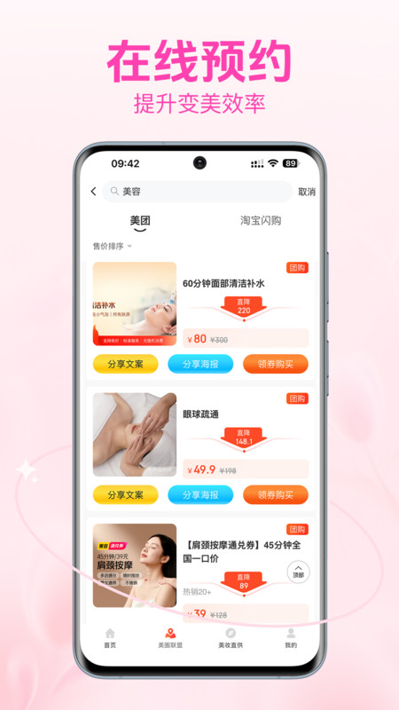 智美方舟app图2