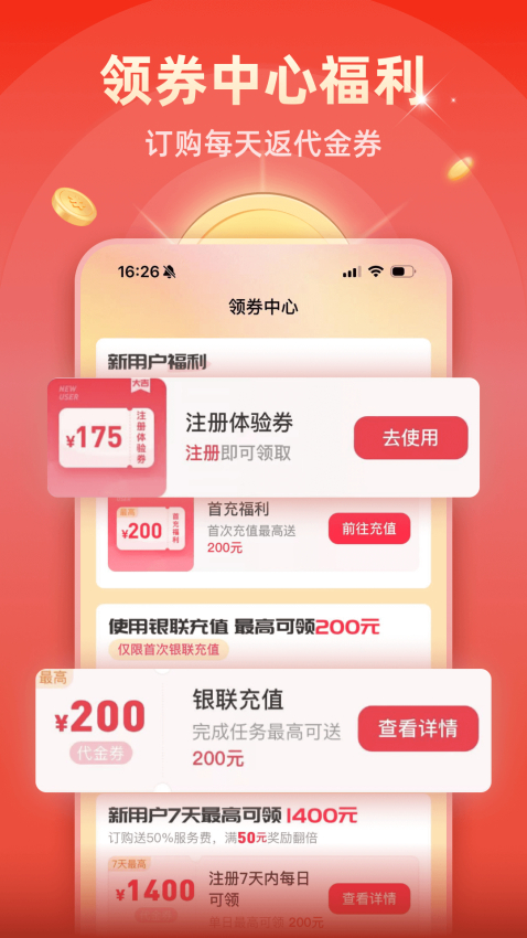 大吉订购软件图1