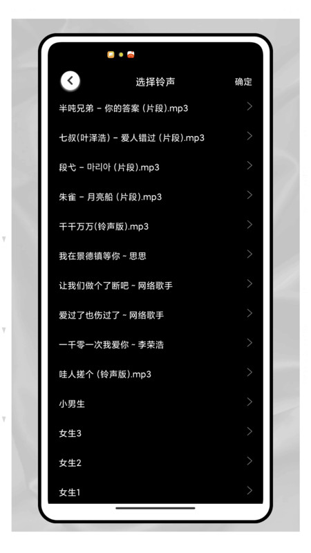 随机提示音app图4