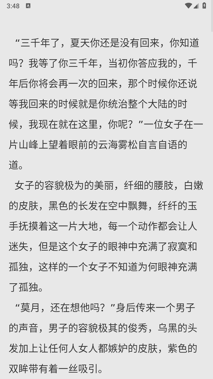 直书阅读app图3