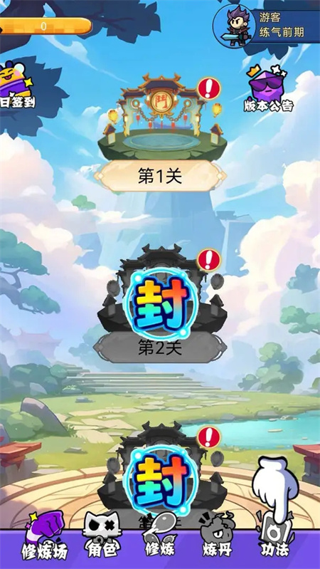 登仙录游戏