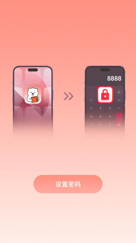 私人记账规划app图4