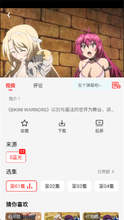 冷心电影app图2