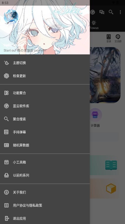晚の资源库软件图3