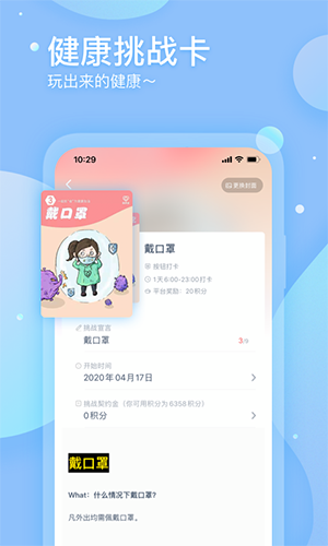 调养家app图4