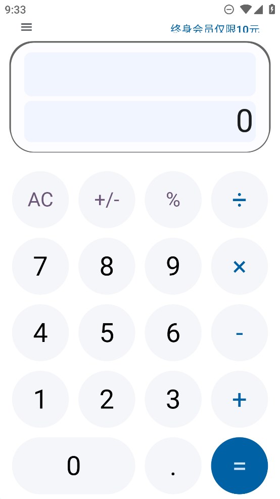 金多多计算器手机版图4