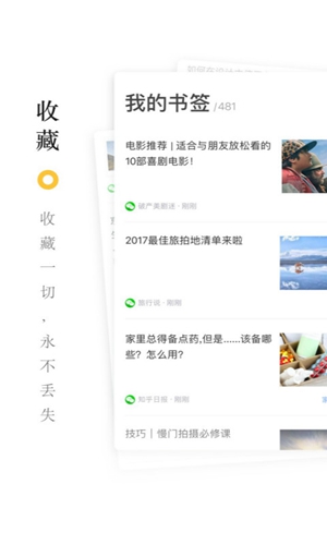收趣app图5