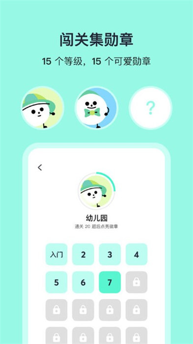 算24点手游图2