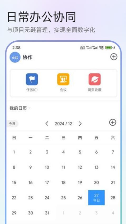 梓川投资管理系统软件图1
