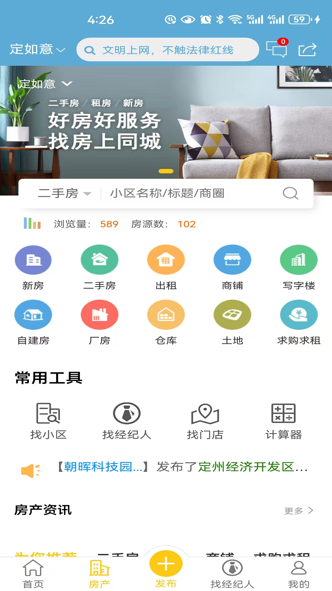 定如意官网版图1