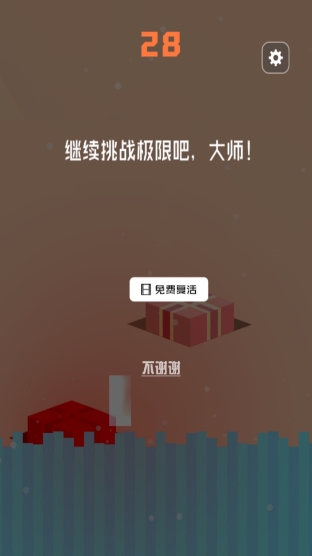 跳格子逃亡游戏