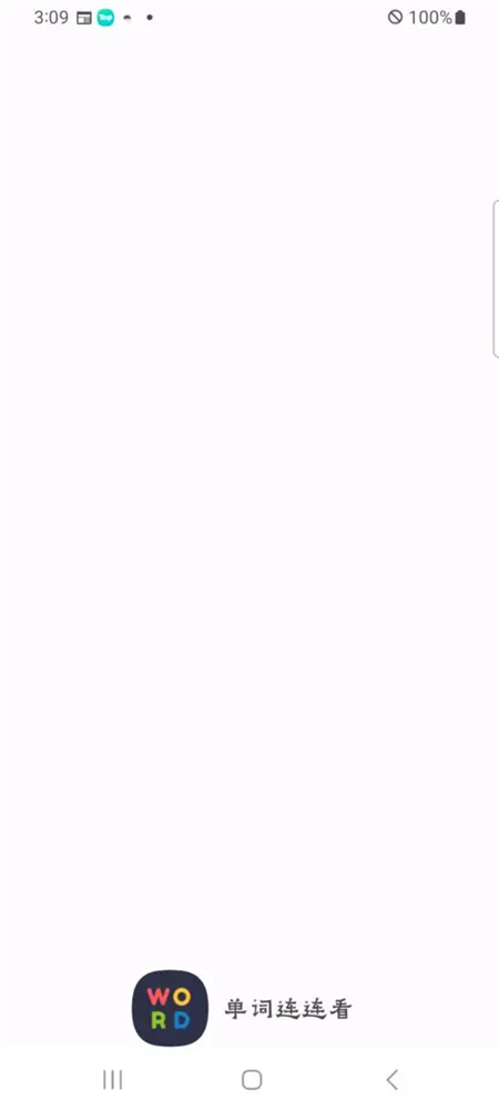 单词连连看游戏图1