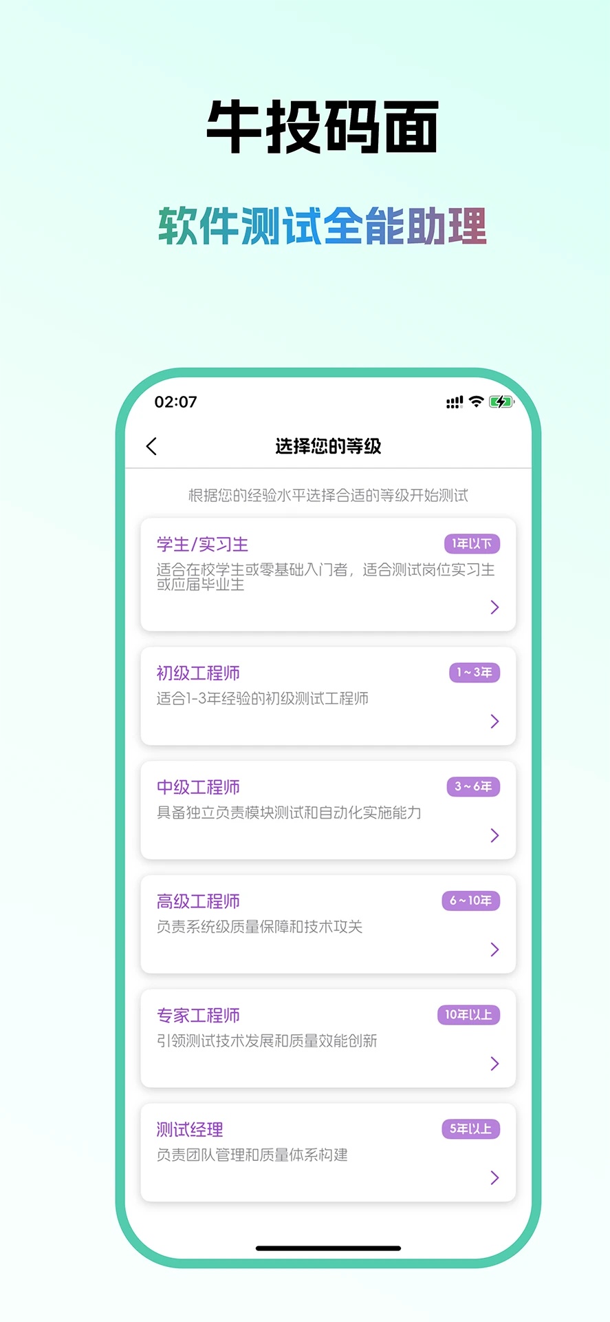 牛投码面app图2