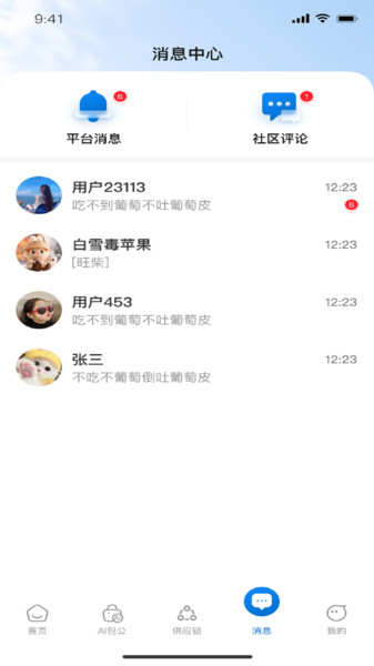 包公app图4