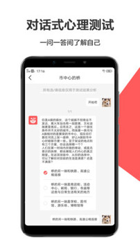 爱情测试大全app