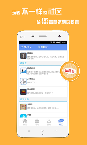诱动app