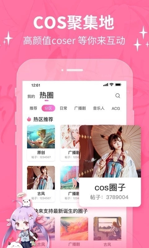 cosama软件图2
