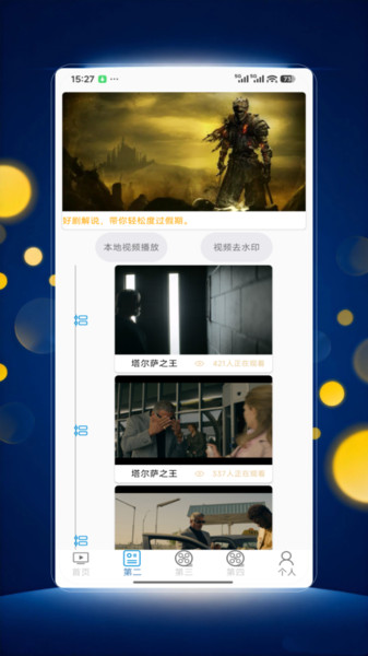 冰雹app