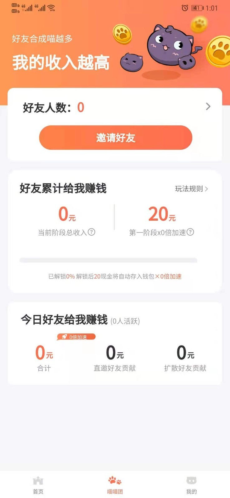 萌猫家园游戏图3