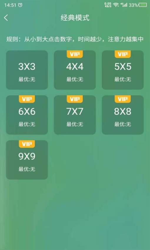 舒尔特官网版