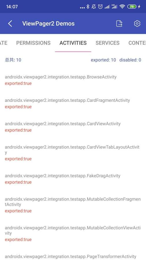 android开发工具箱app图4