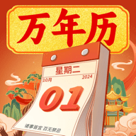 万年历iToday黄历app图标